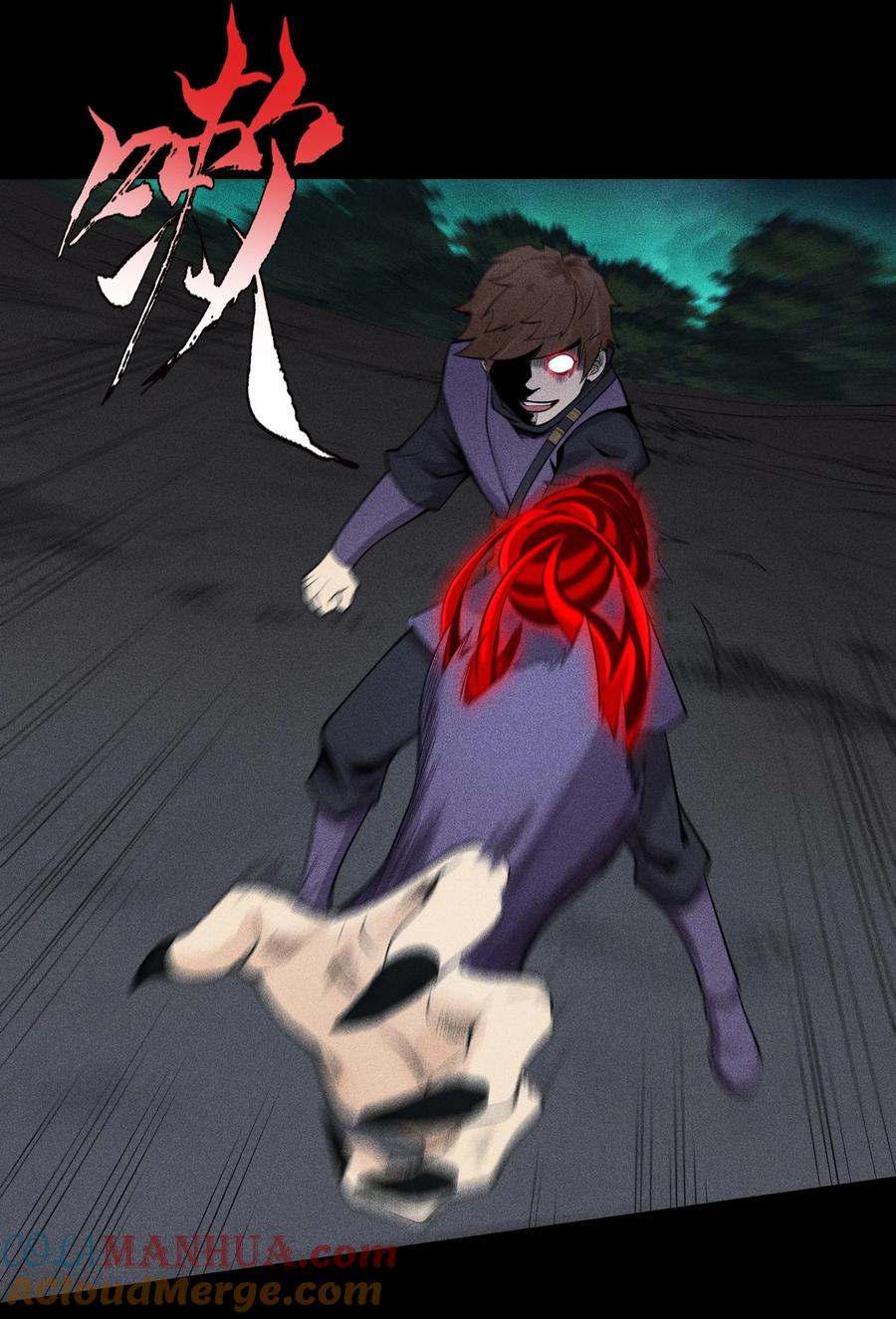 天相 - 13 小鬼的弱点 - 第15张图