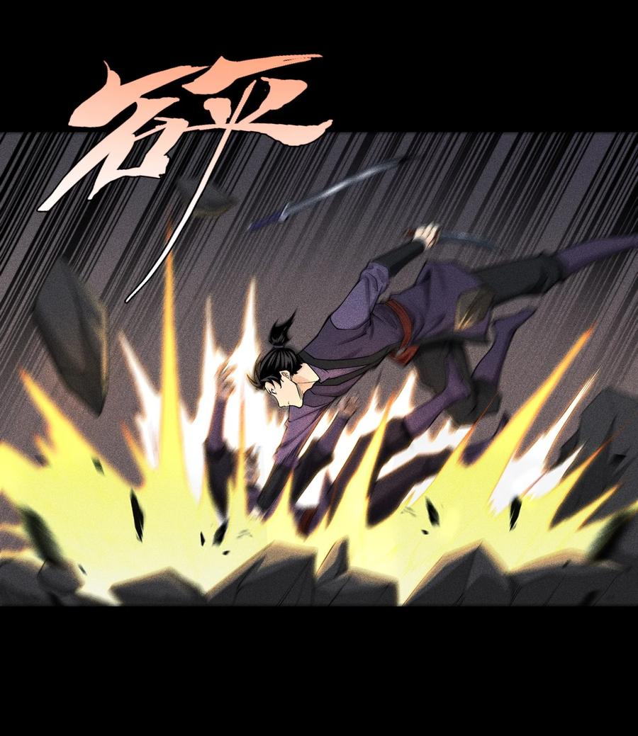 天相 - 13 小鬼的弱点 - 第8张图