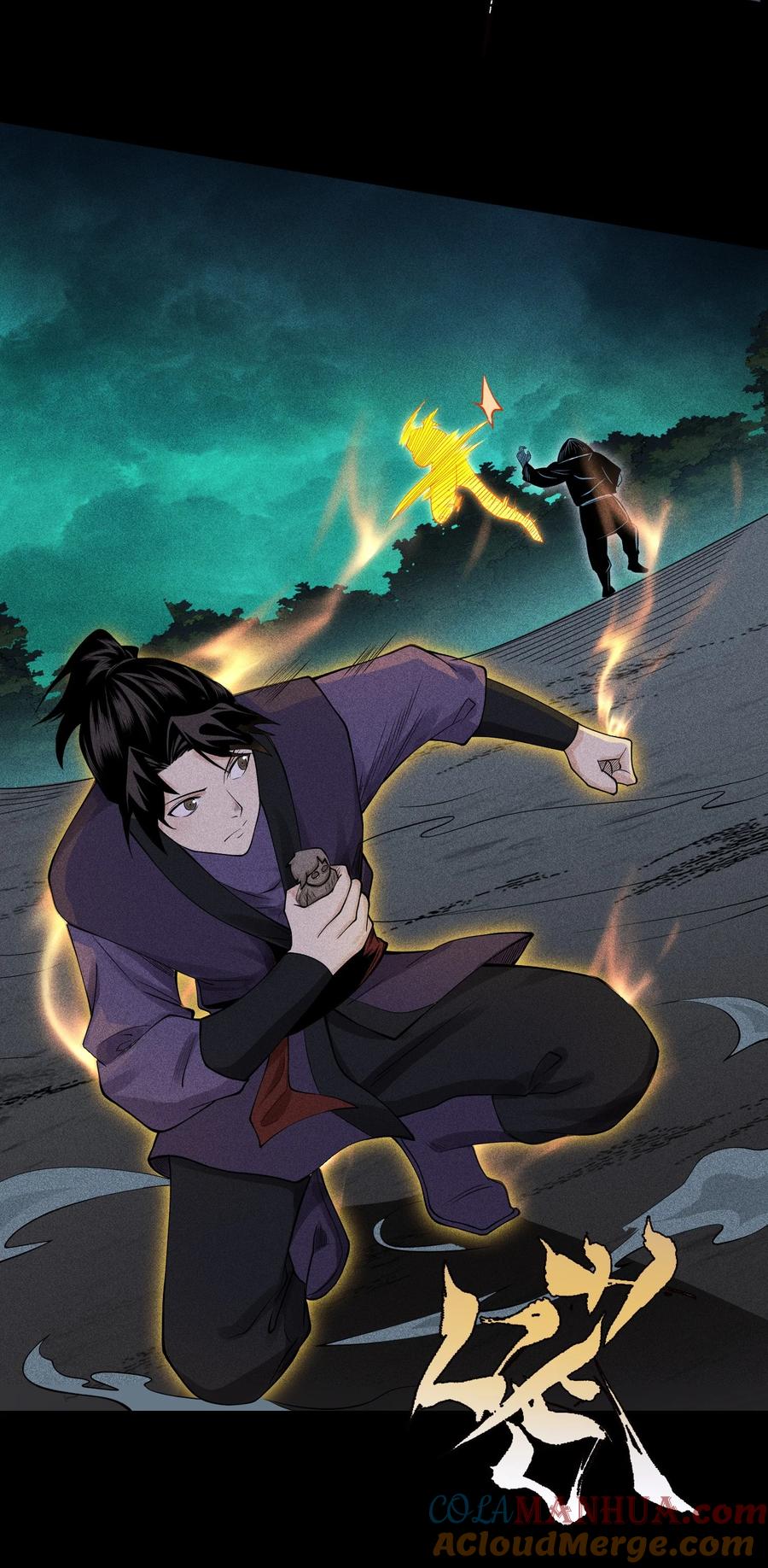 天相 - 13 小鬼的弱点 - 第25张图