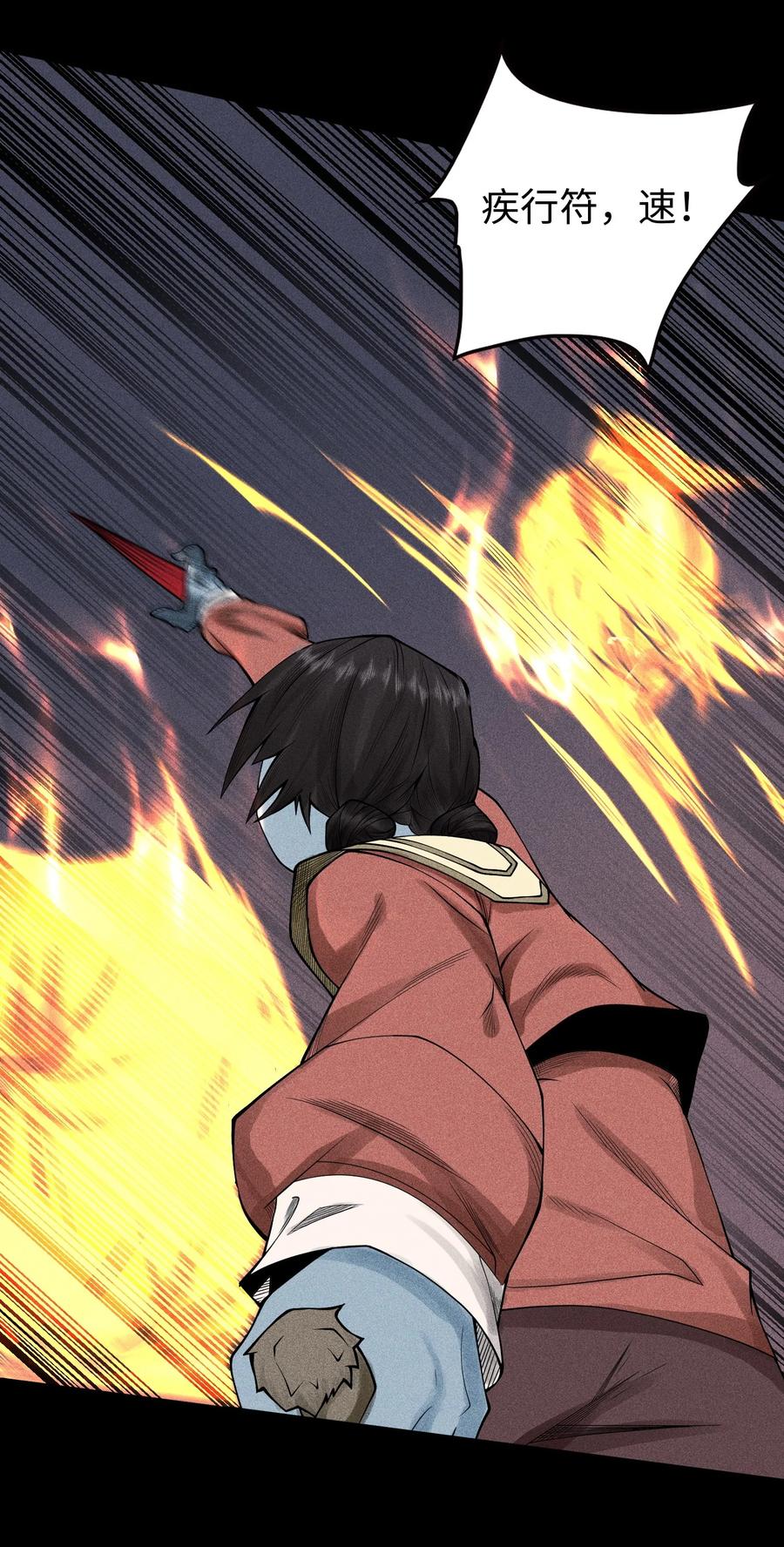 天相 - 13 小鬼的弱点 - 第20张图