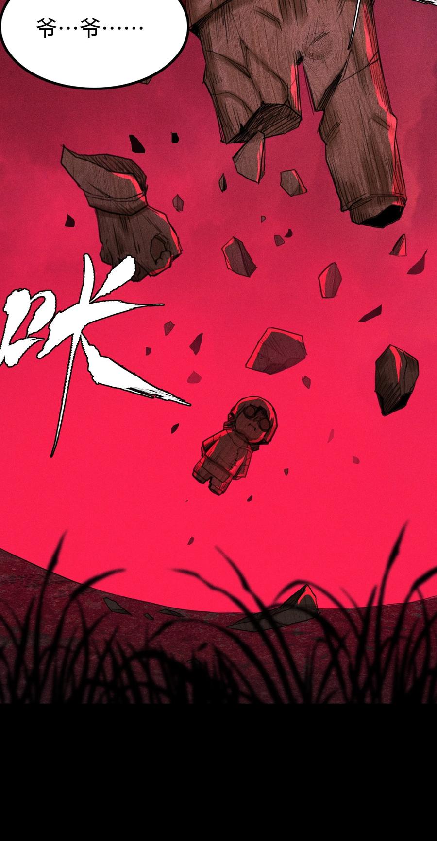 天相 - 14 玩的爽么 - 第22张图