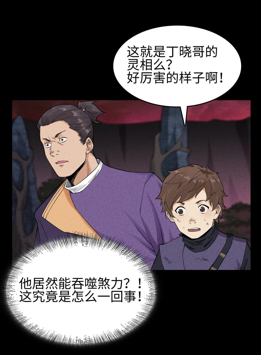 天相 - 14 玩的爽么 - 第20张图