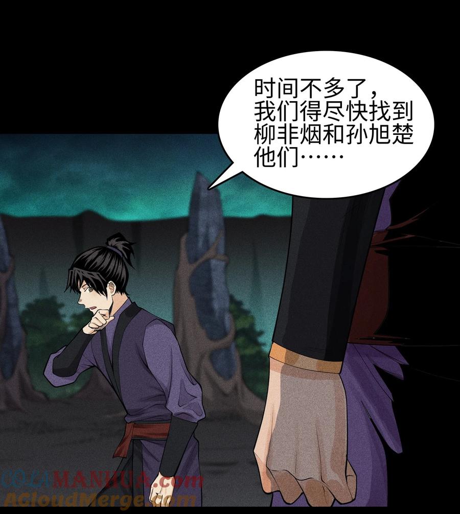 天相 - 14 玩的爽么 - 第25张图