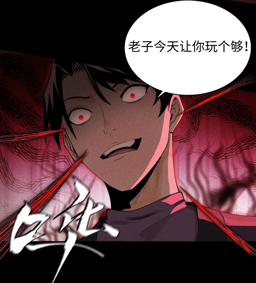 天相 - 14 玩的爽么 - 第4张图