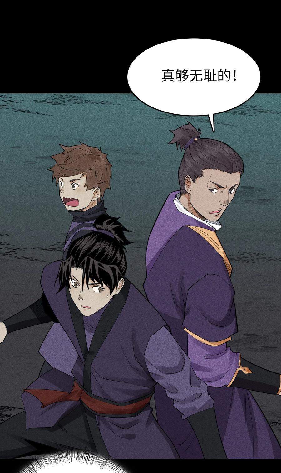 天相 - 14 玩的爽么 - 第34张图