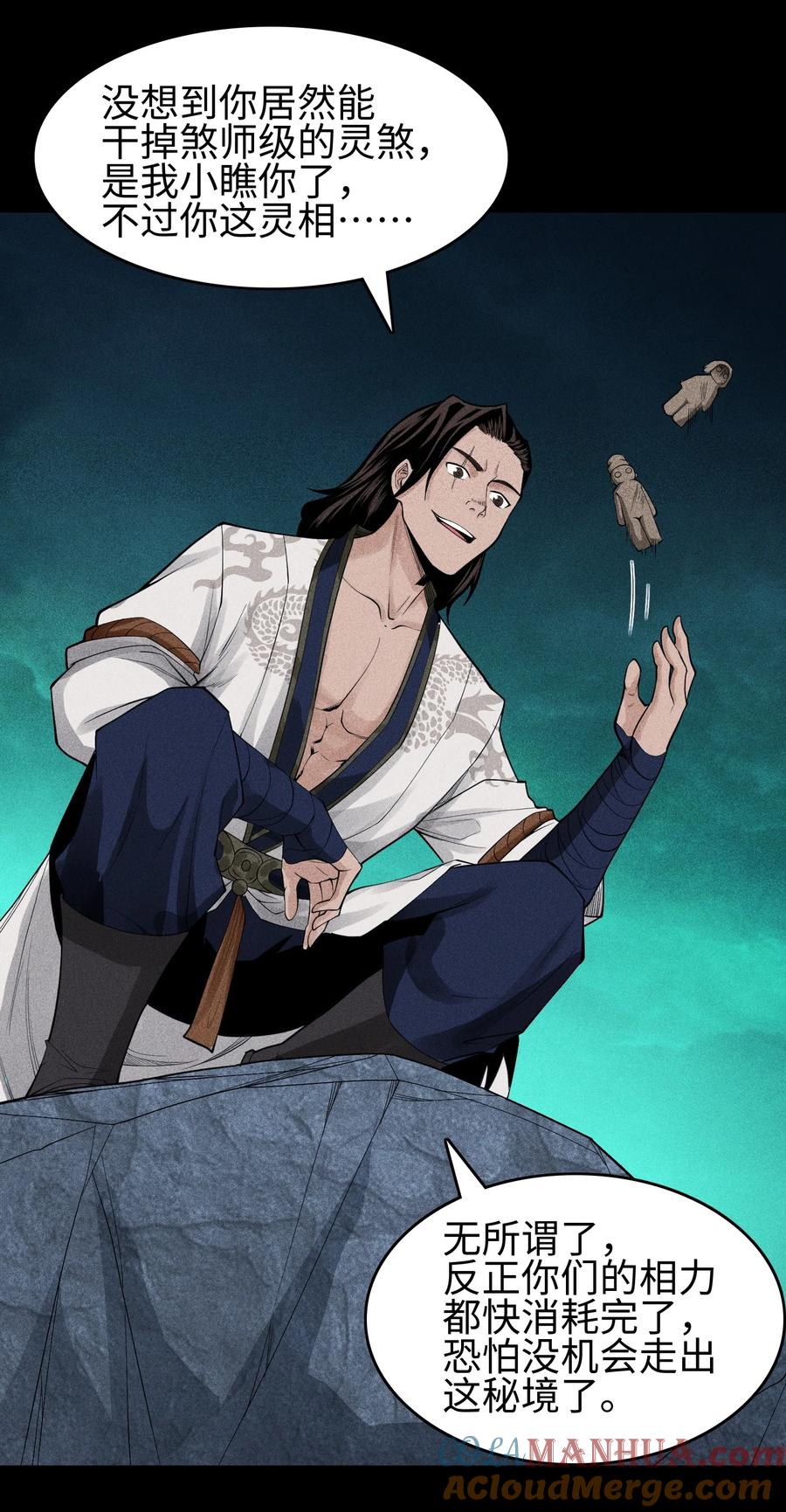 天相 - 14 玩的爽么 - 第31张图