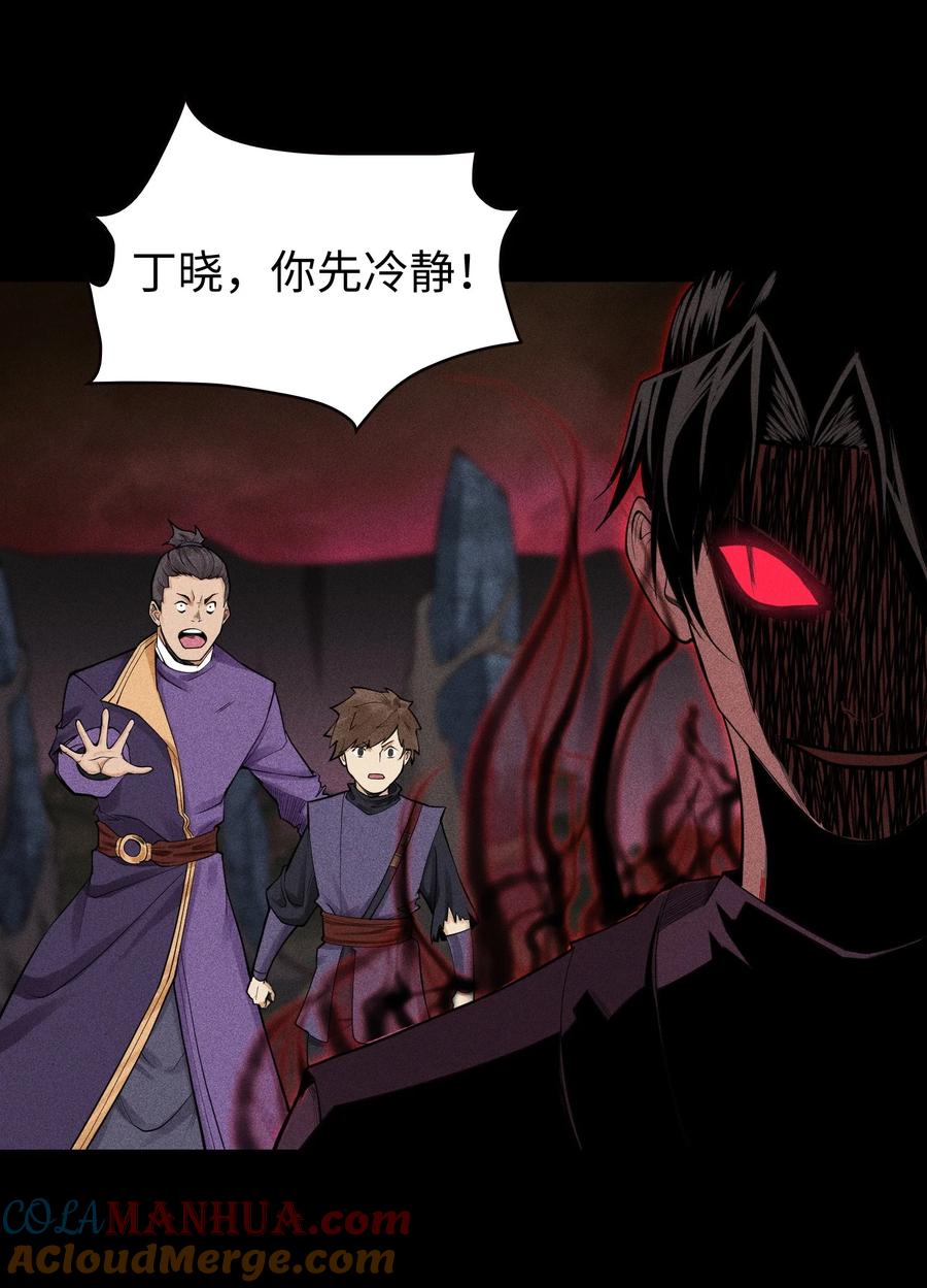 天相 - 14 玩的爽么 - 第15张图