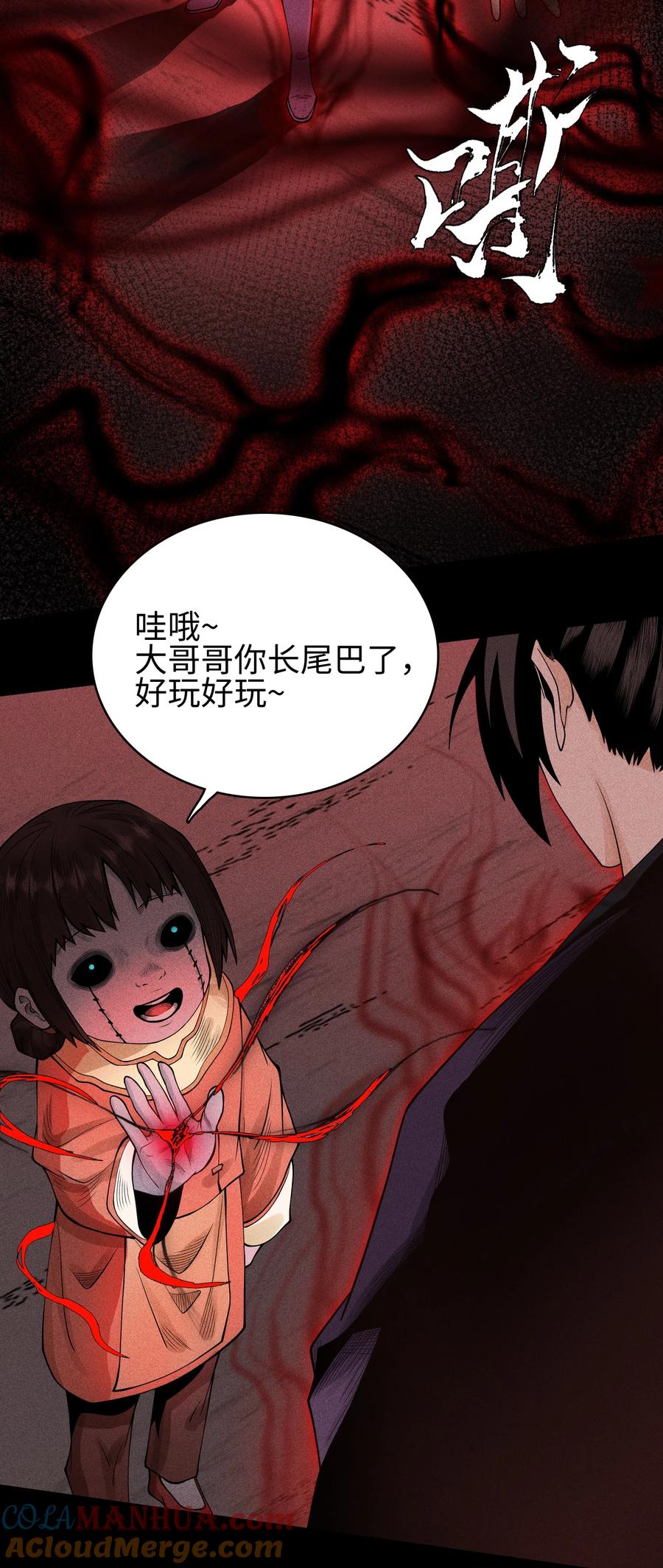 天相 - 14 玩的爽么 - 第3张图