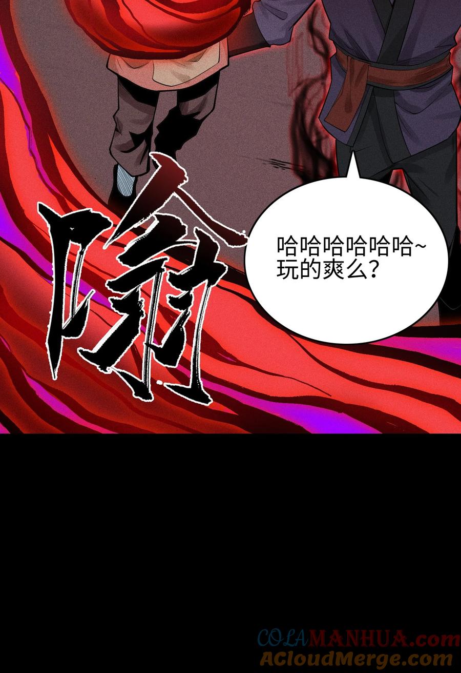 天相 - 14 玩的爽么 - 第19张图