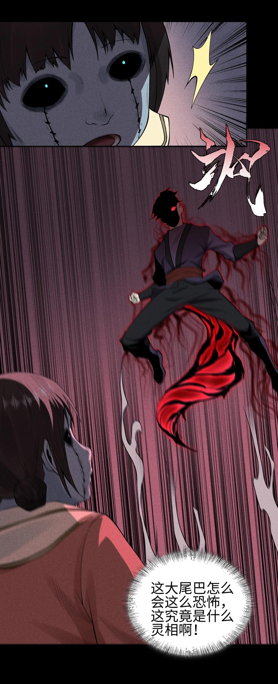 天相 - 14 玩的爽么 - 第8张图