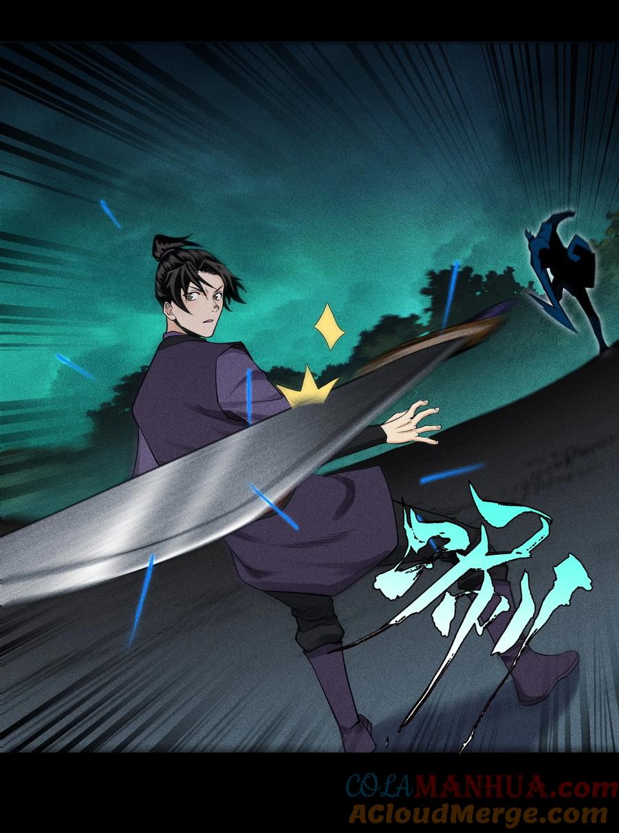 天相 - 14 玩的爽么 - 第29张图