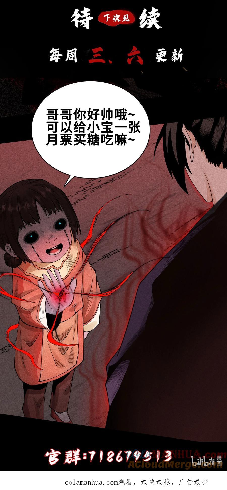 天相 - 14 玩的爽么 - 第39张图