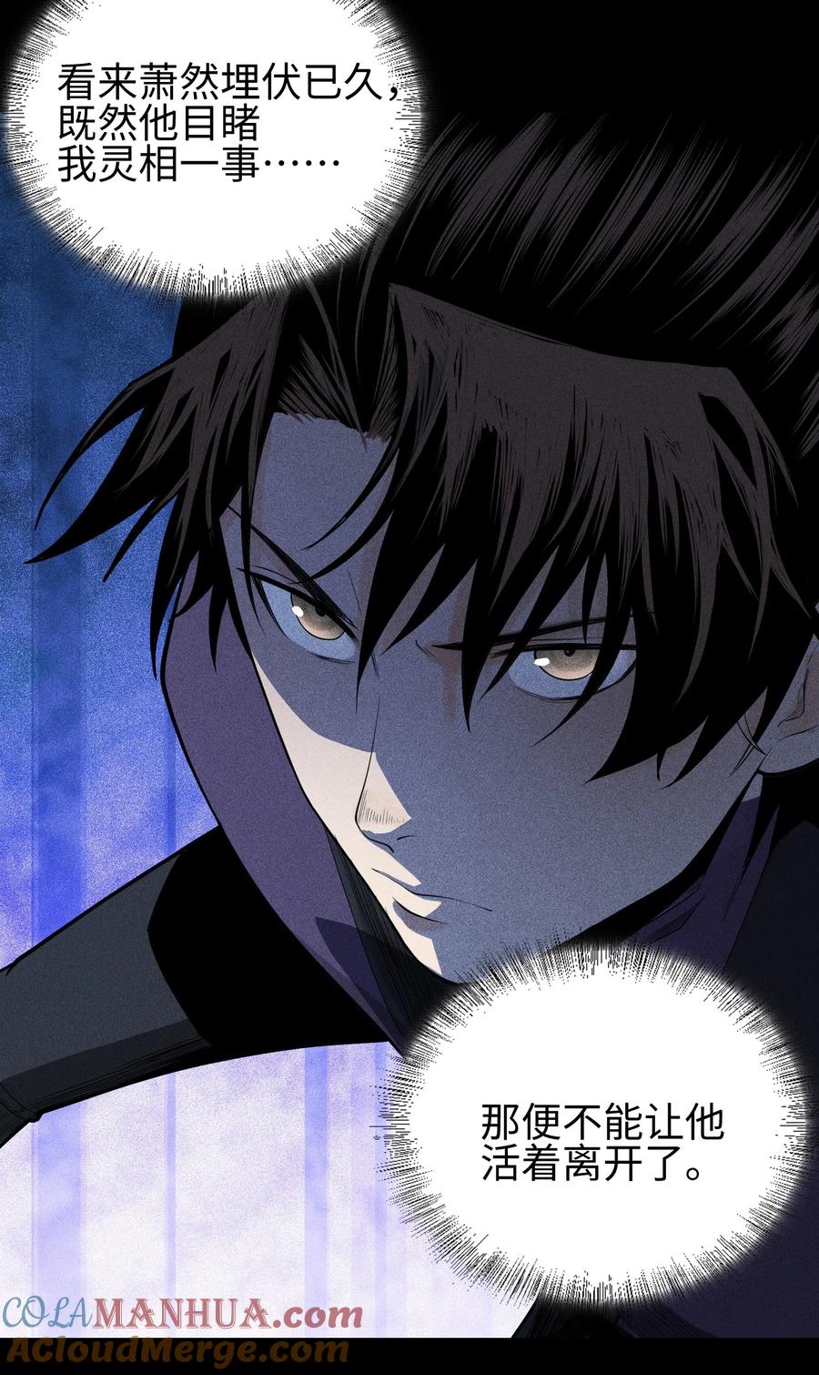 天相 - 14 玩的爽么 - 第35张图