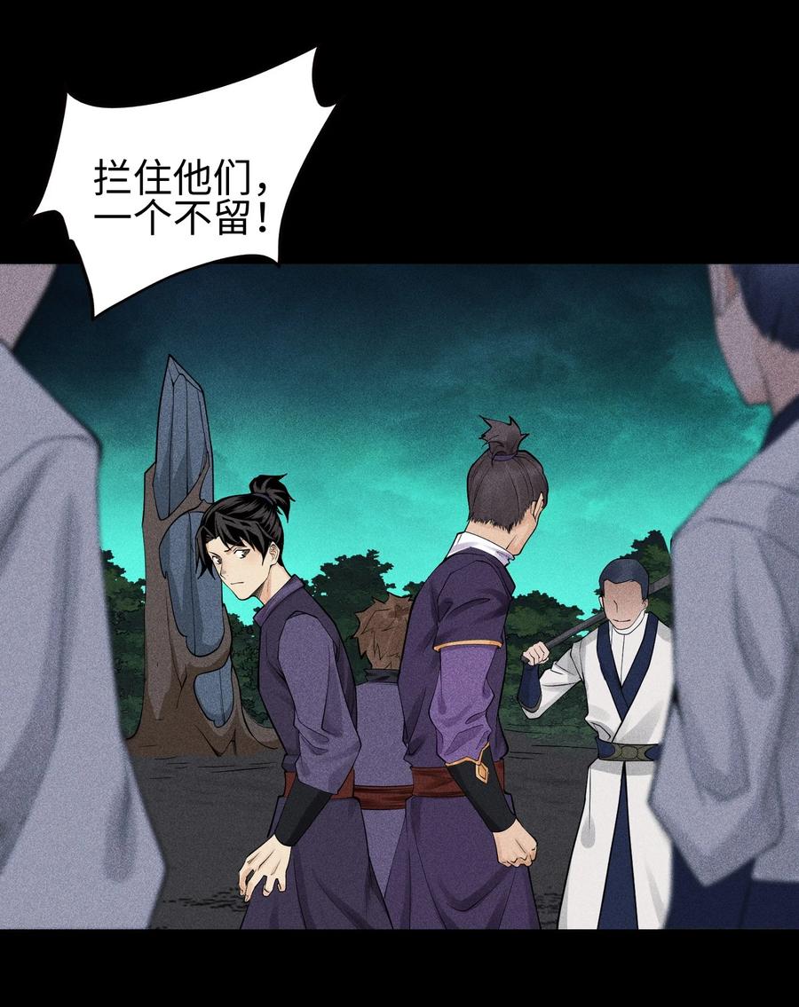 天相 - 14 玩的爽么 - 第32张图