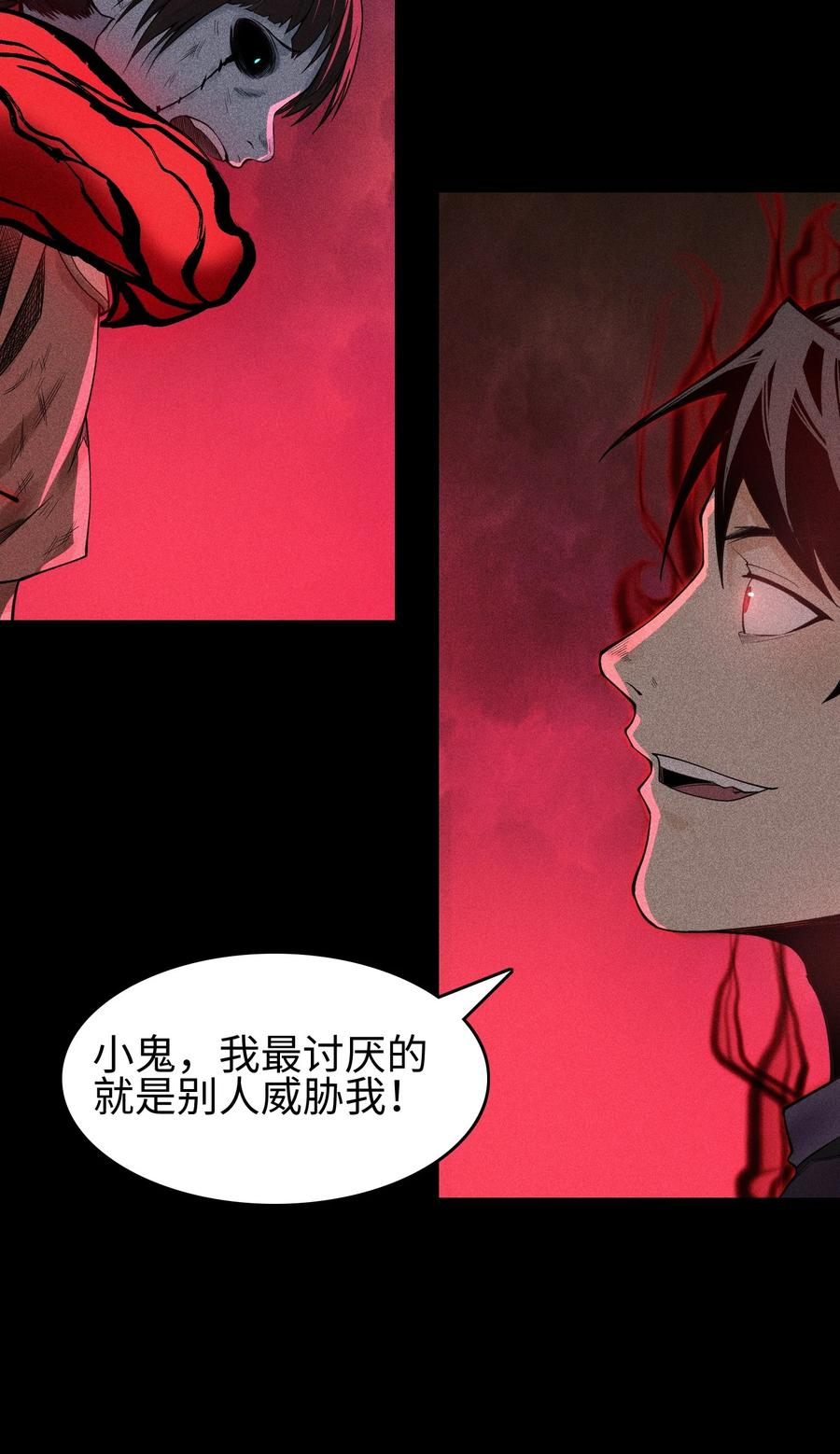 天相 - 14 玩的爽么 - 第14张图