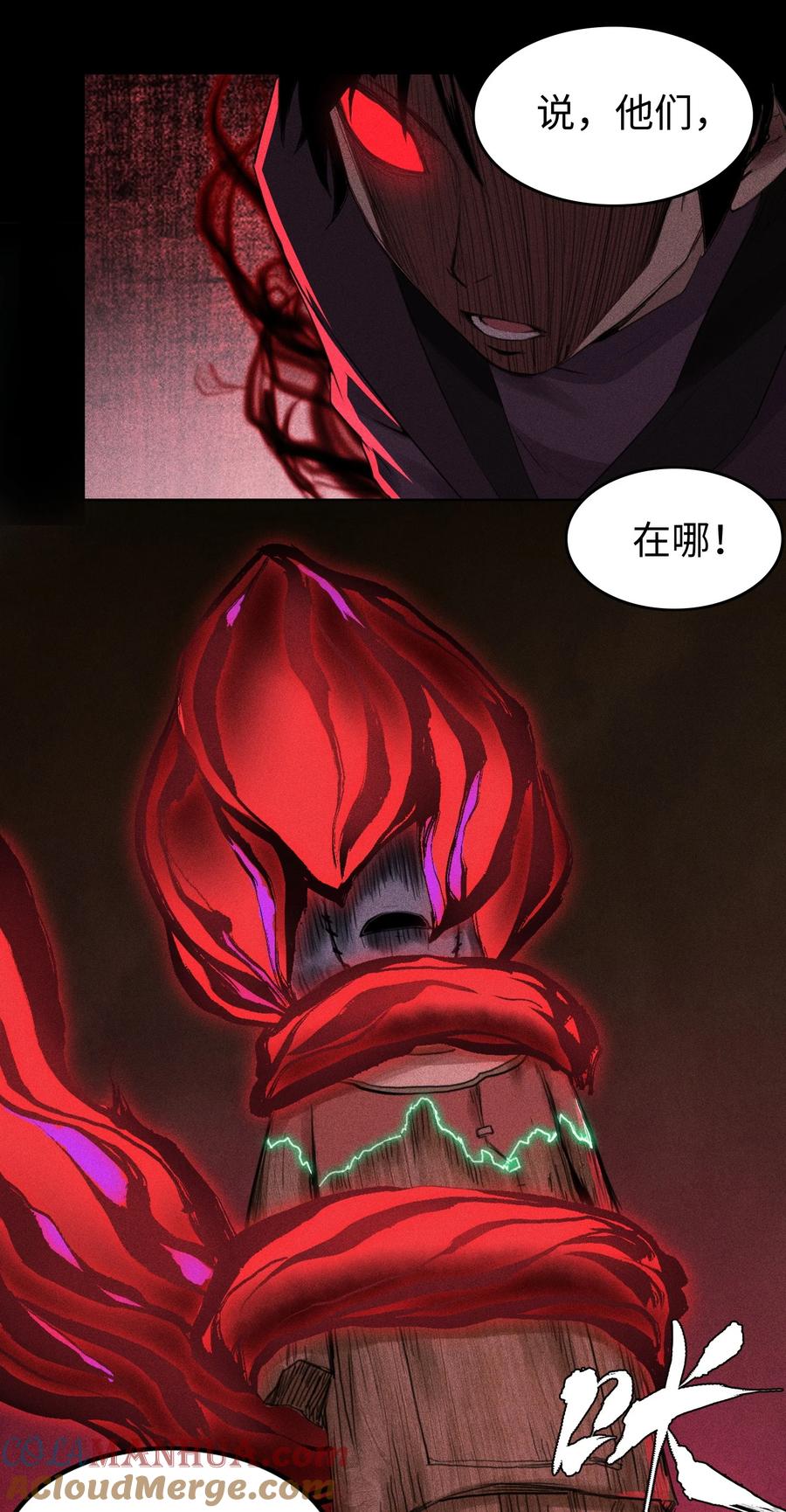 天相 - 14 玩的爽么 - 第21张图