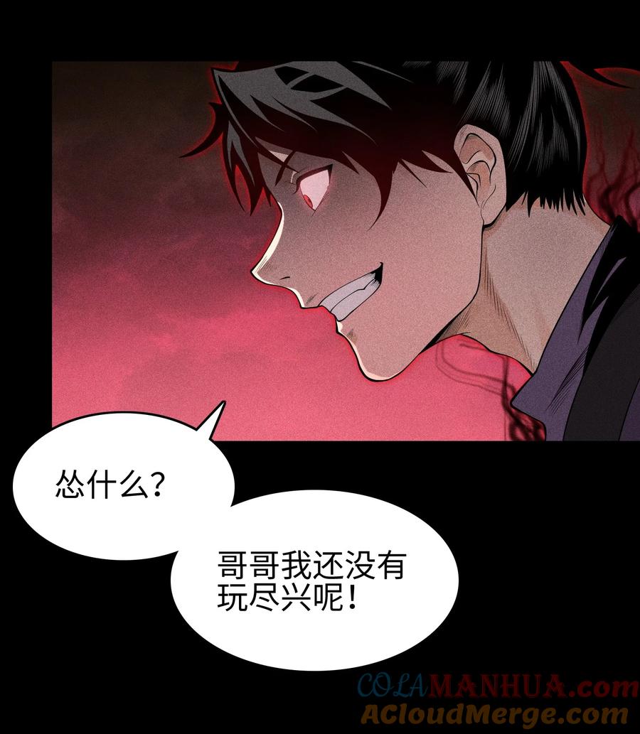 天相 - 14 玩的爽么 - 第9张图