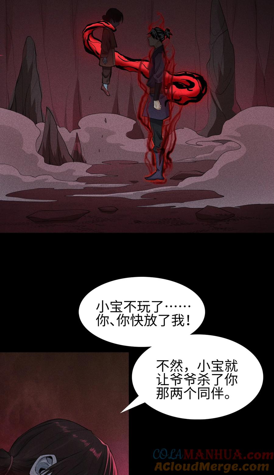 天相 - 14 玩的爽么 - 第13张图