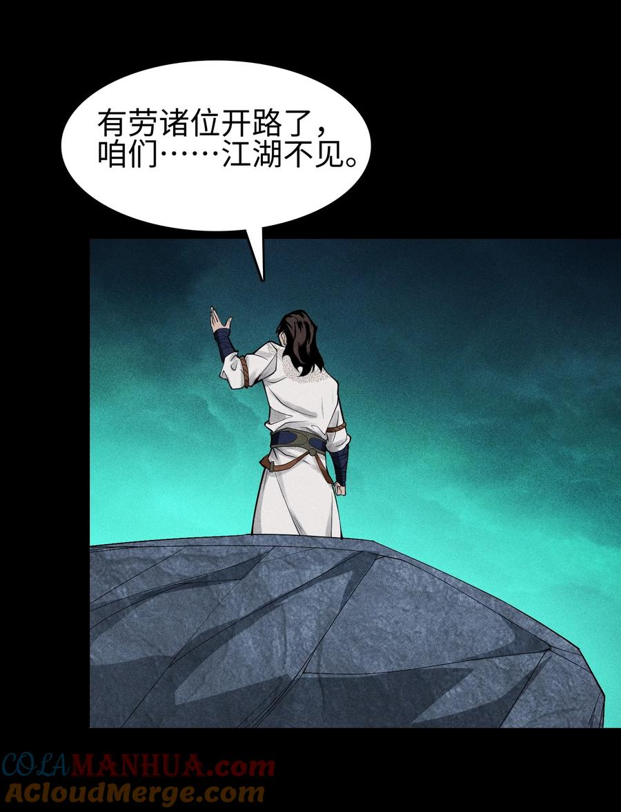 天相 - 14 玩的爽么 - 第33张图