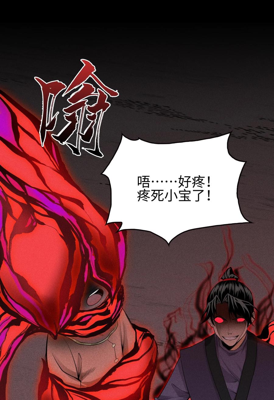 天相 - 14 玩的爽么 - 第18张图