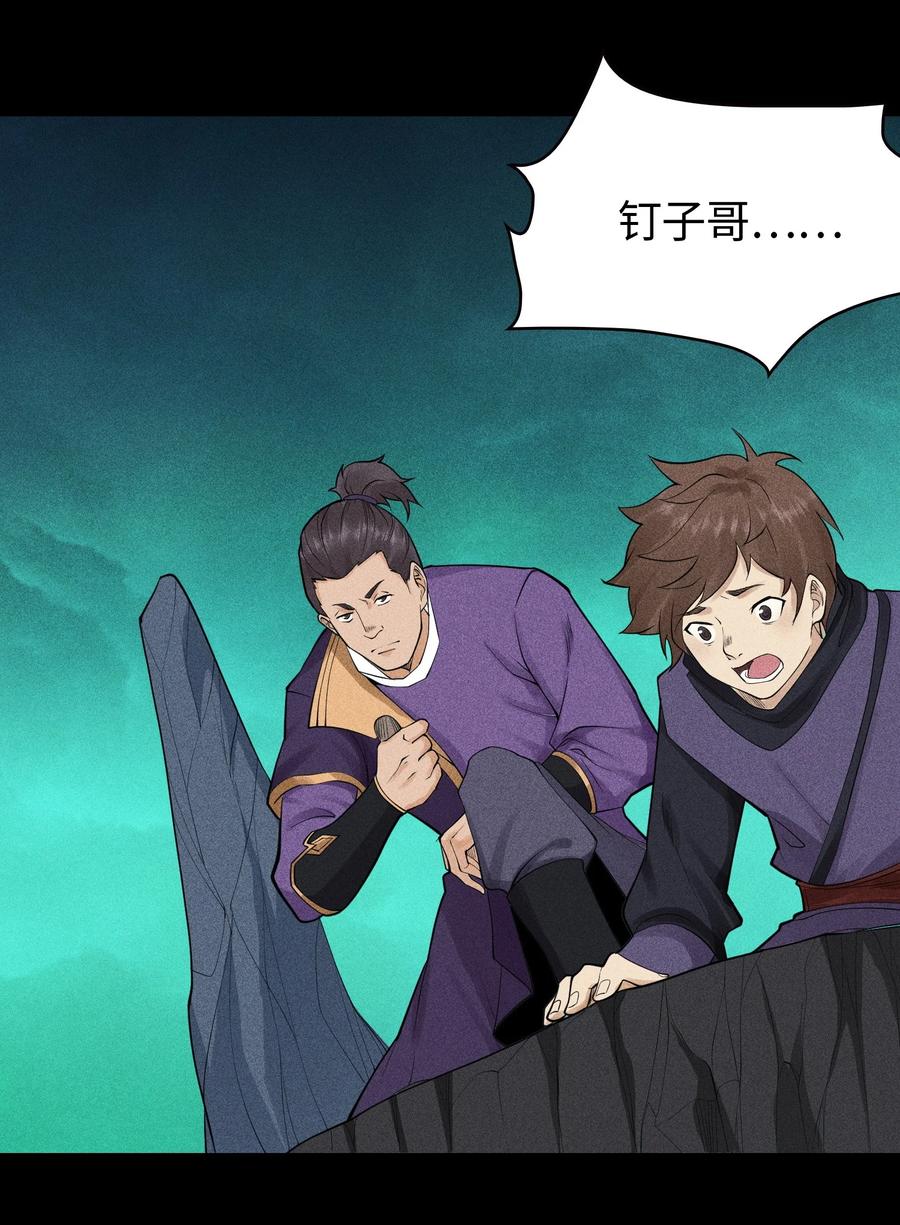 天相 - 15 同归于尽 - 第32张图