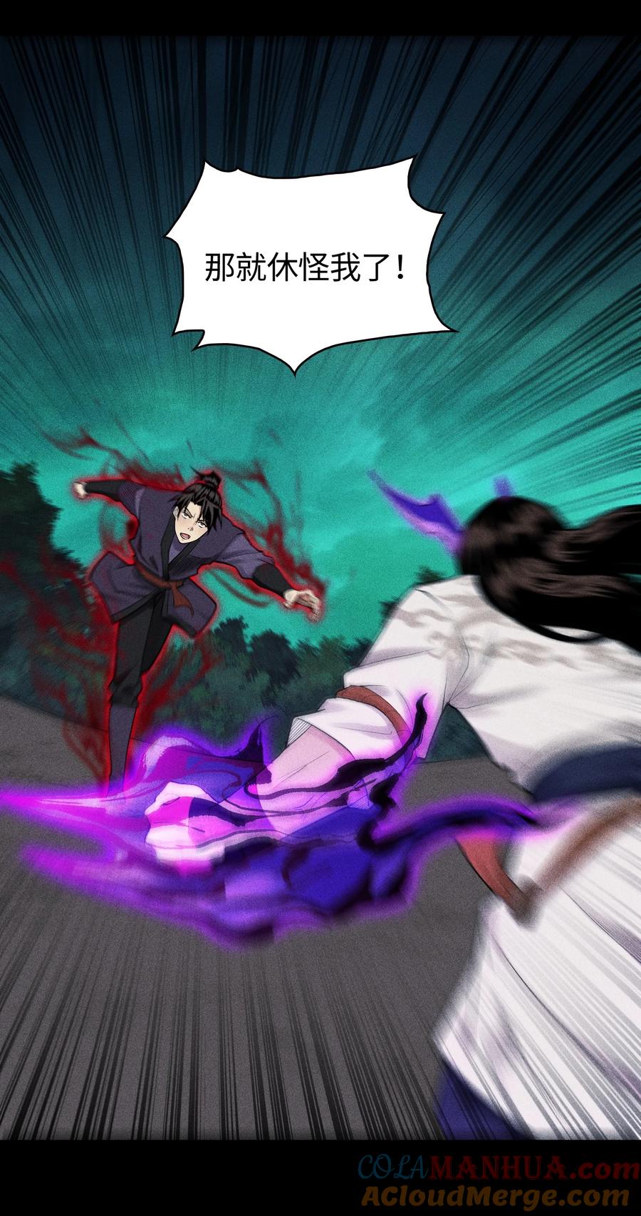 天相 - 15 同归于尽 - 第19张图