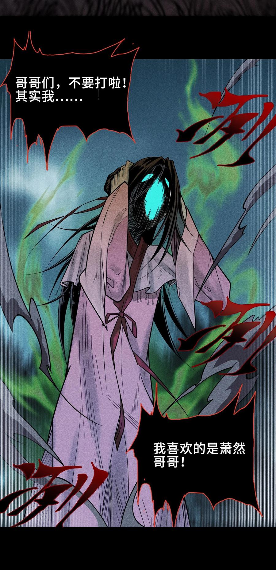 天相 - 15 同归于尽 - 第45张图