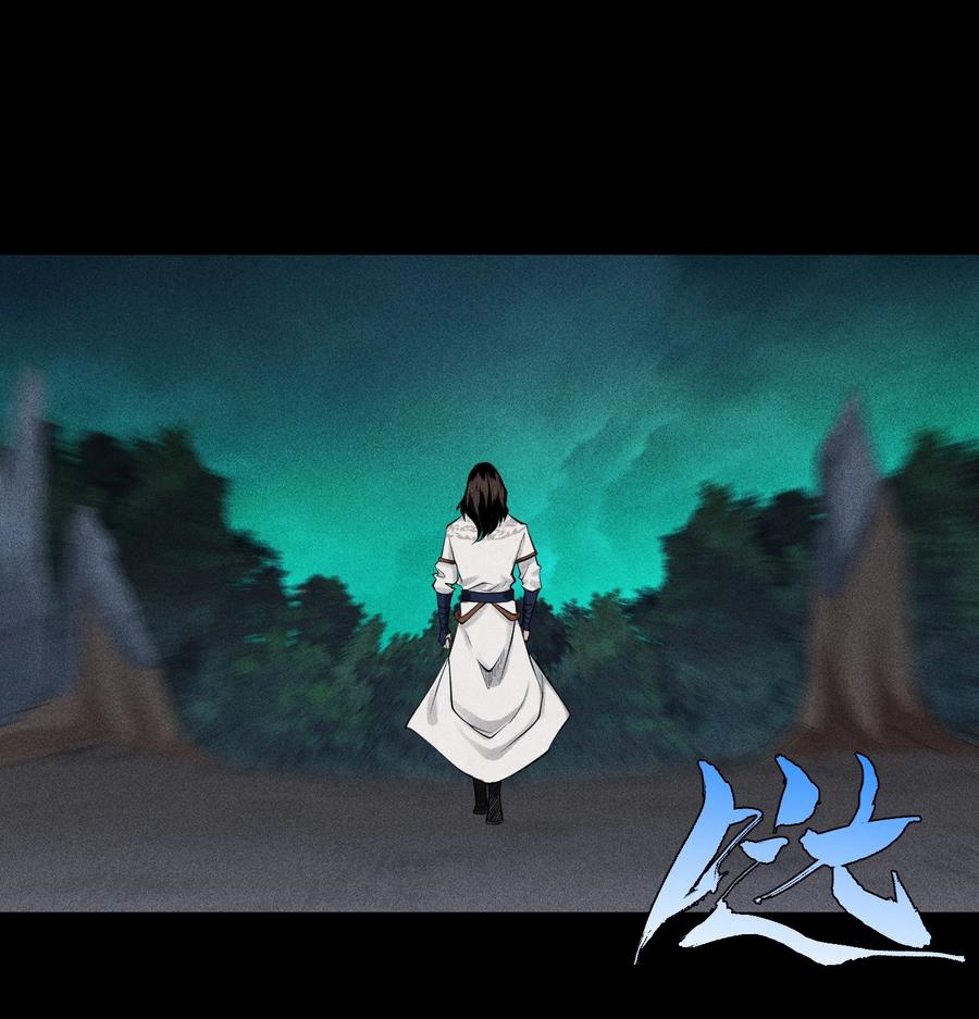 天相 - 15 同归于尽 - 第11张图