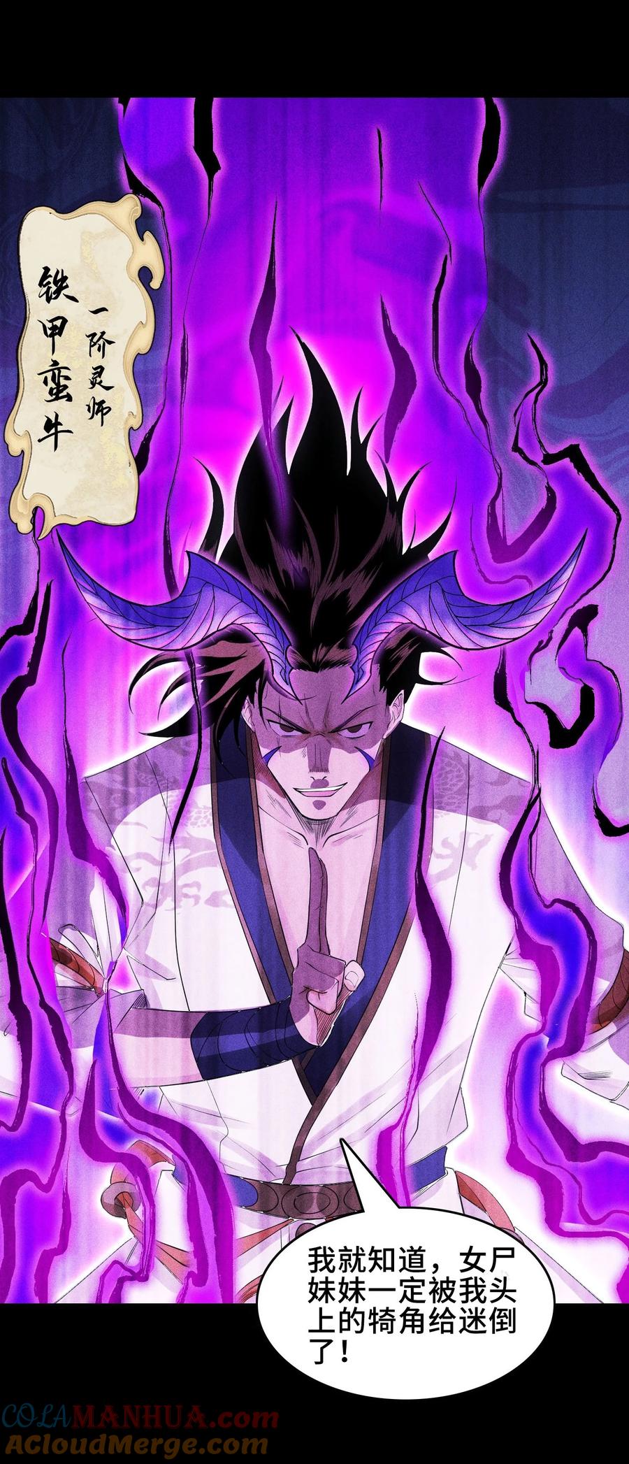 天相 - 15 同归于尽 - 第46张图