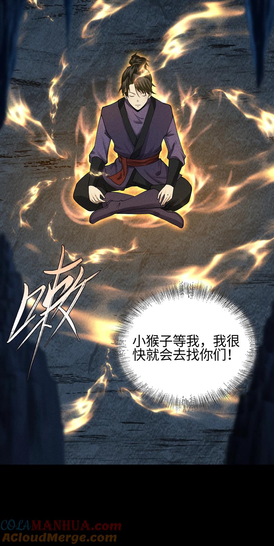 天相 - 15 同归于尽 - 第40张图