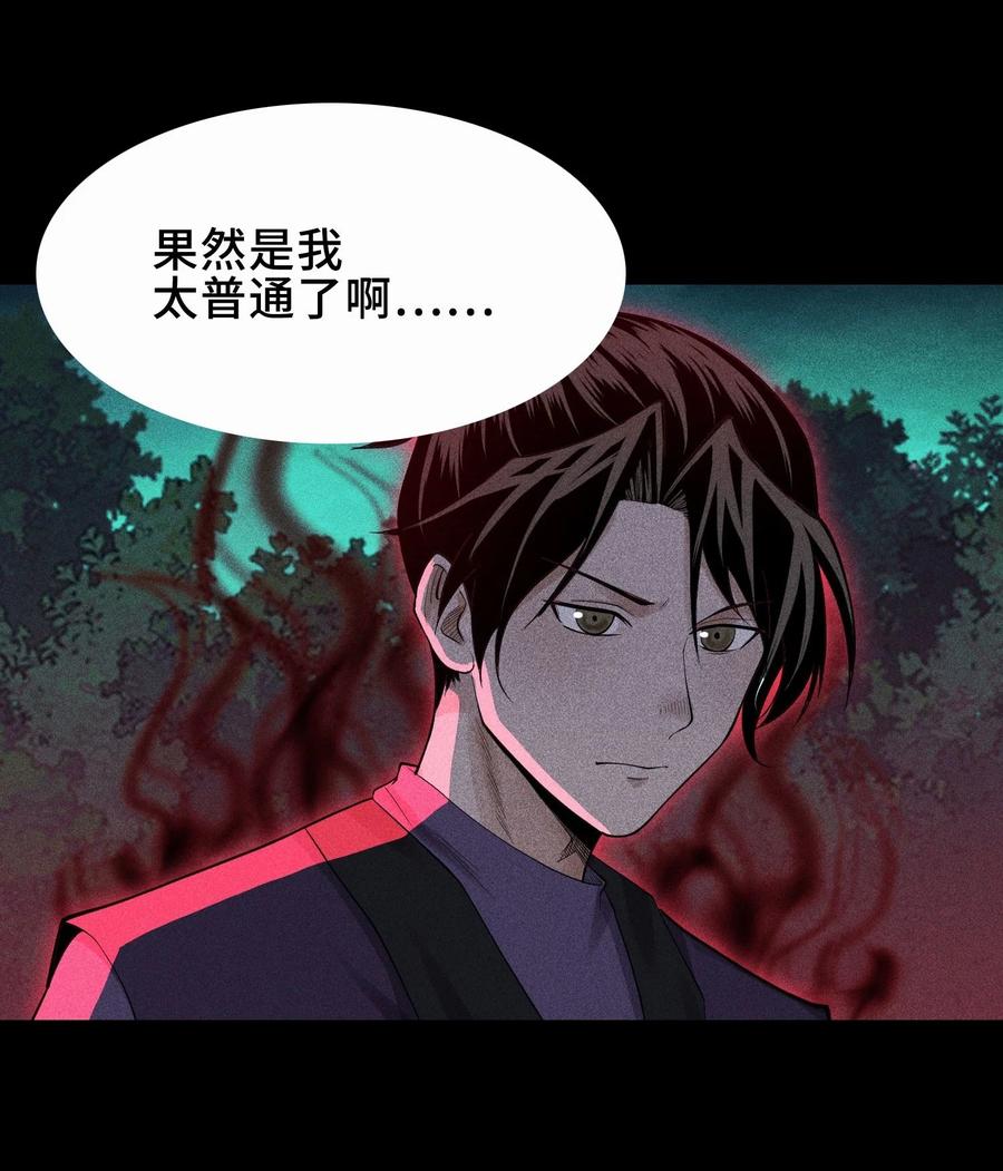 天相 - 15 同归于尽 - 第47张图