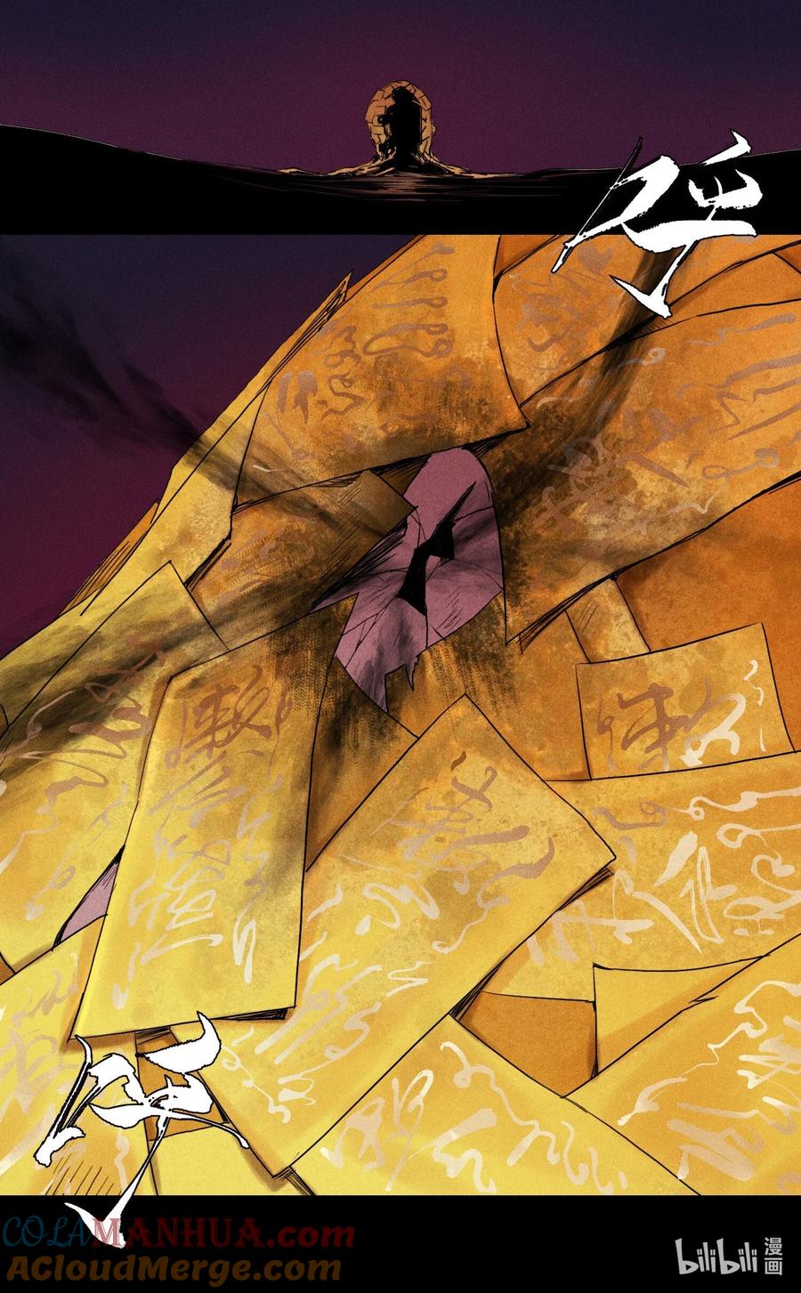 天相 - 15 同归于尽 - 第43张图