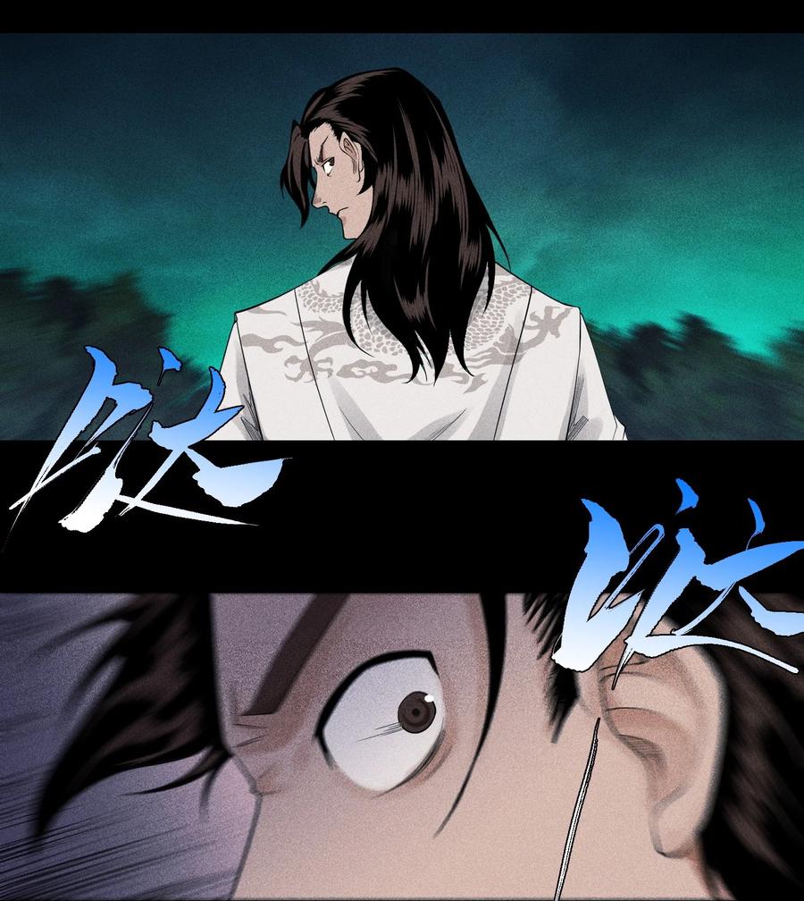 天相 - 15 同归于尽 - 第12张图