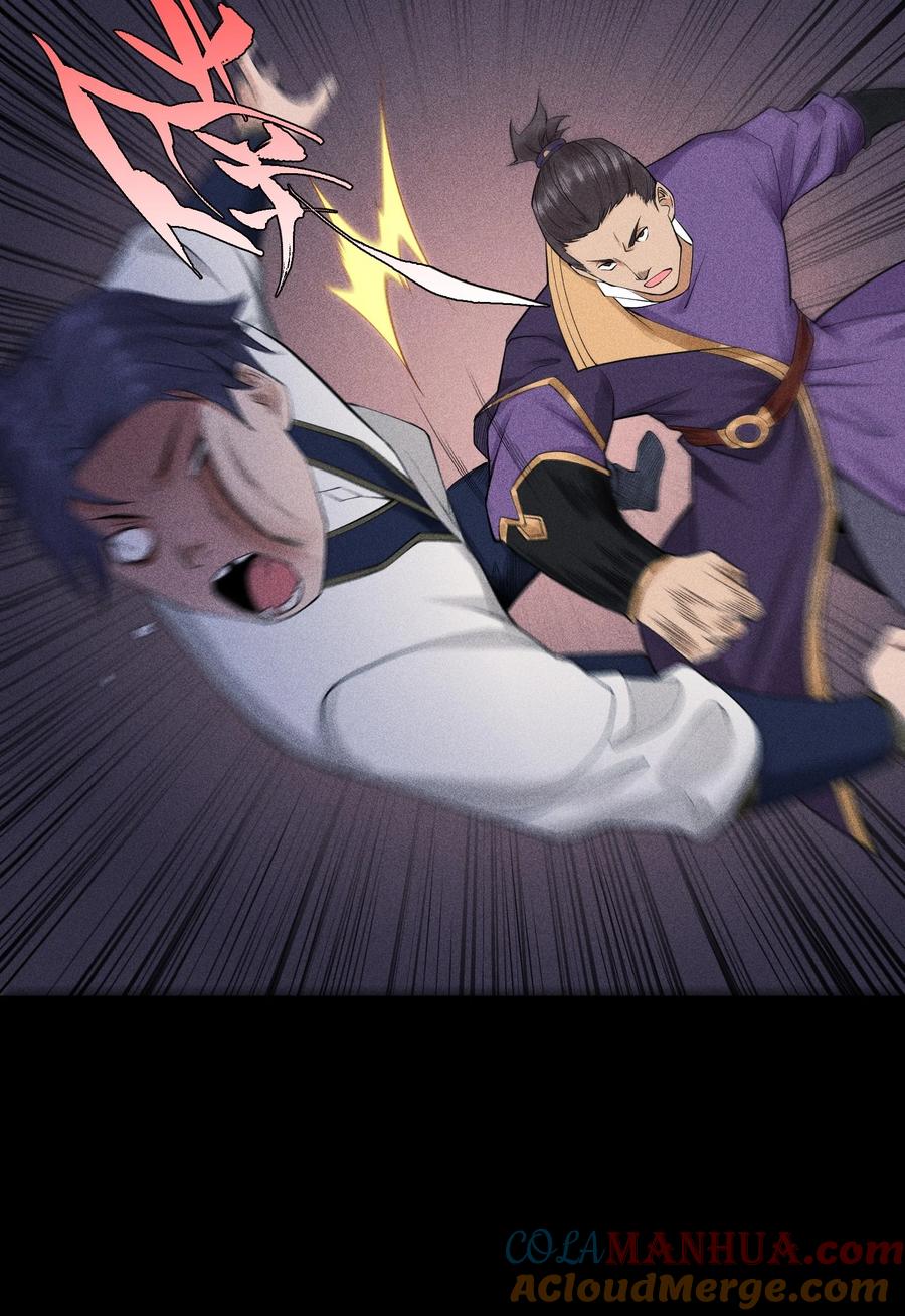 天相 - 15 同归于尽 - 第10张图