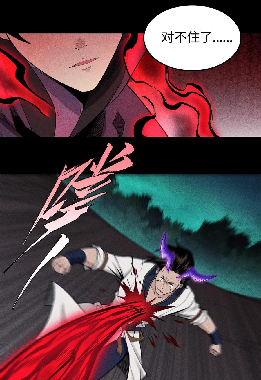 天相 - 15 同归于尽 - 第23张图