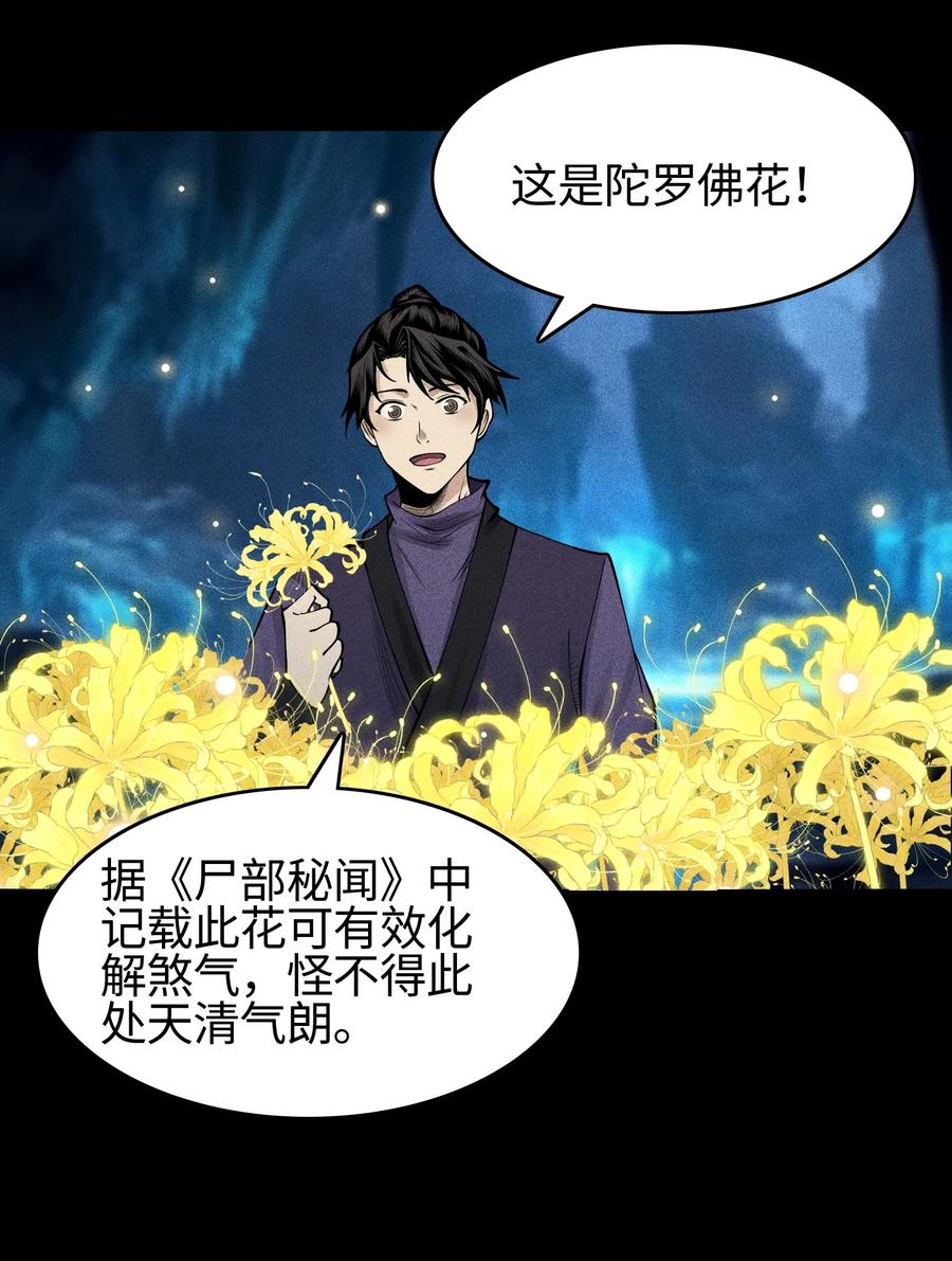 天相 - 15 同归于尽 - 第38张图