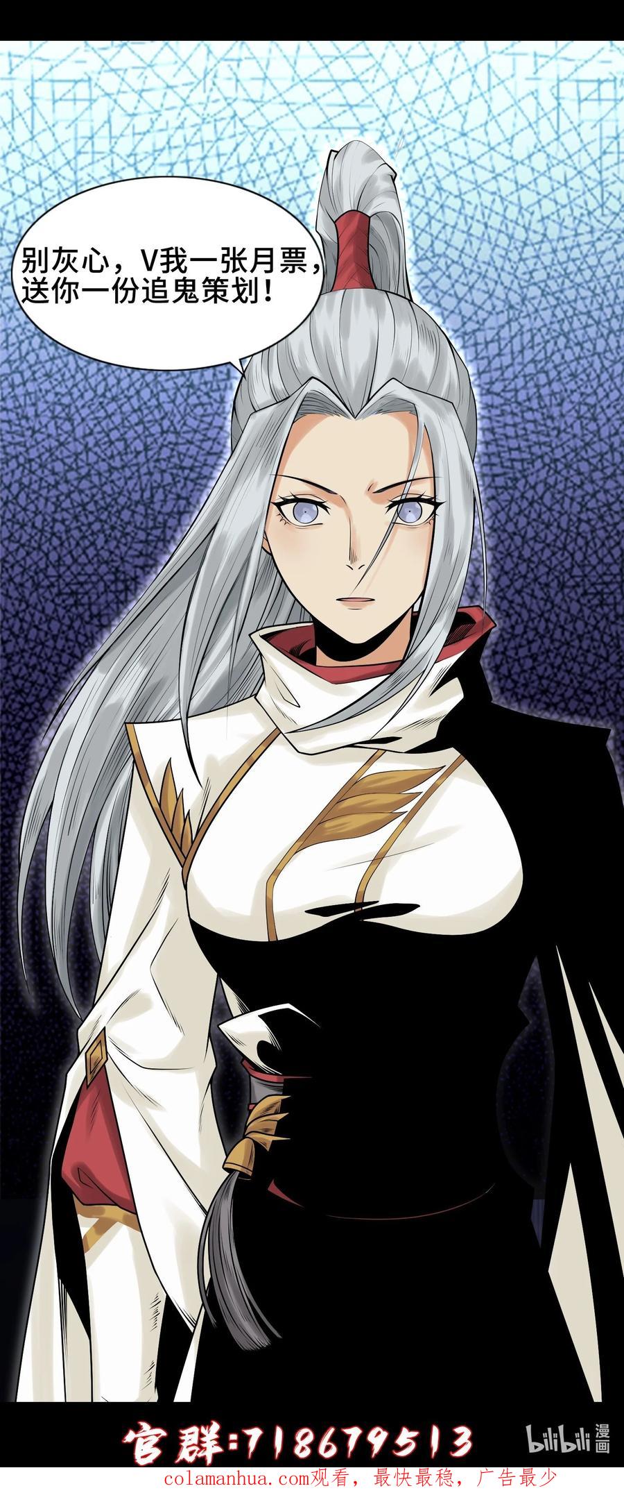 天相 - 15 同归于尽 - 第48张图