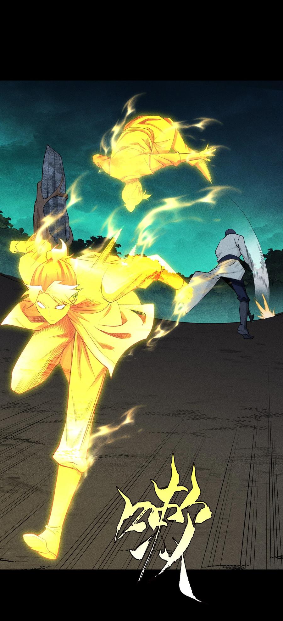 天相 - 15 同归于尽 - 第6张图