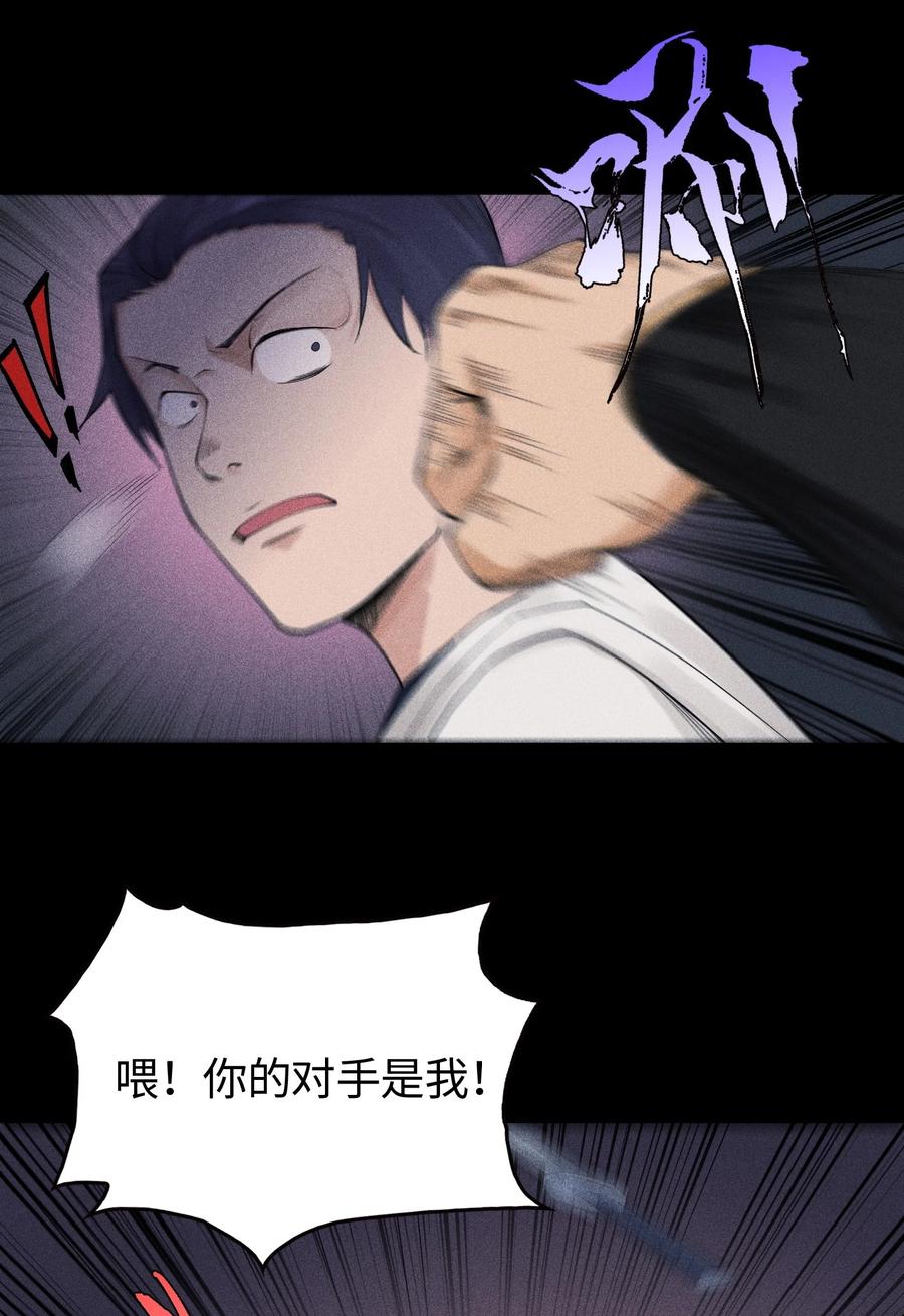 天相 - 15 同归于尽 - 第9张图