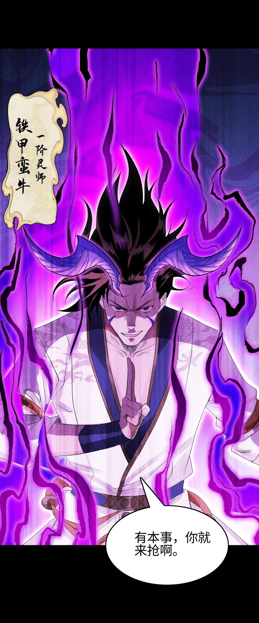 天相 - 15 同归于尽 - 第17张图