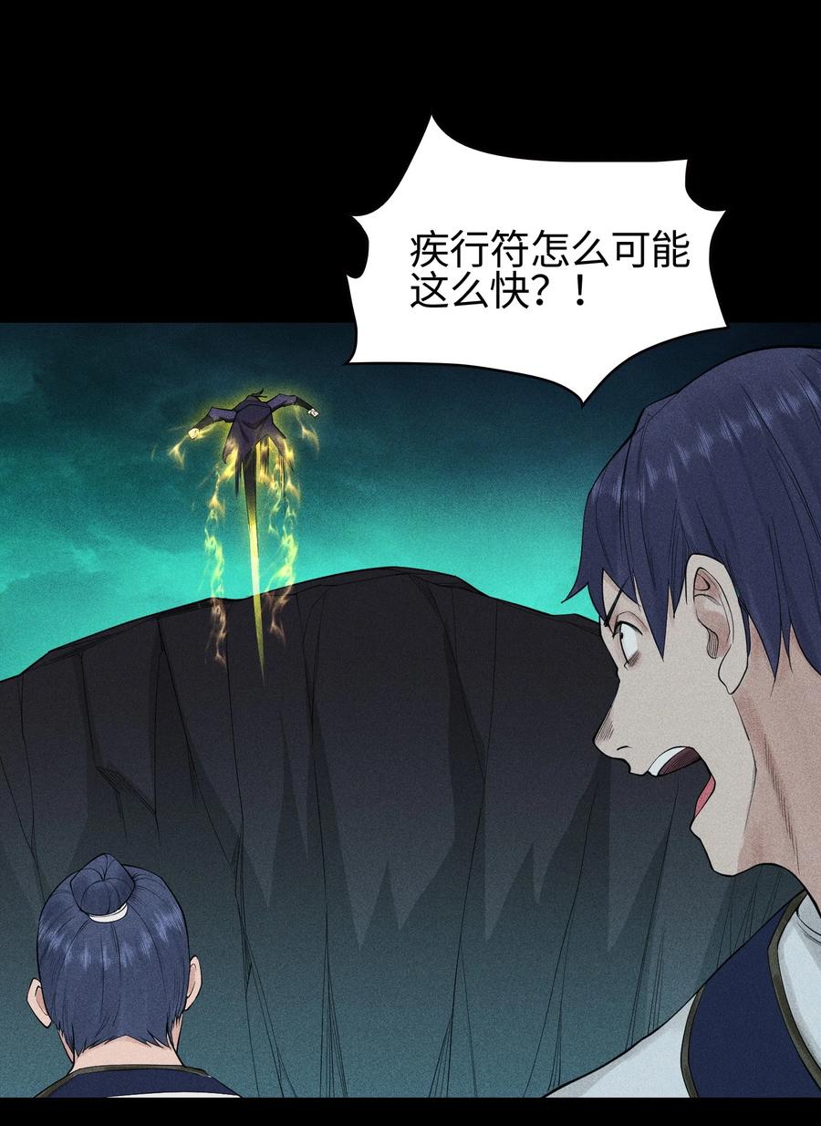 天相 - 15 同归于尽 - 第8张图