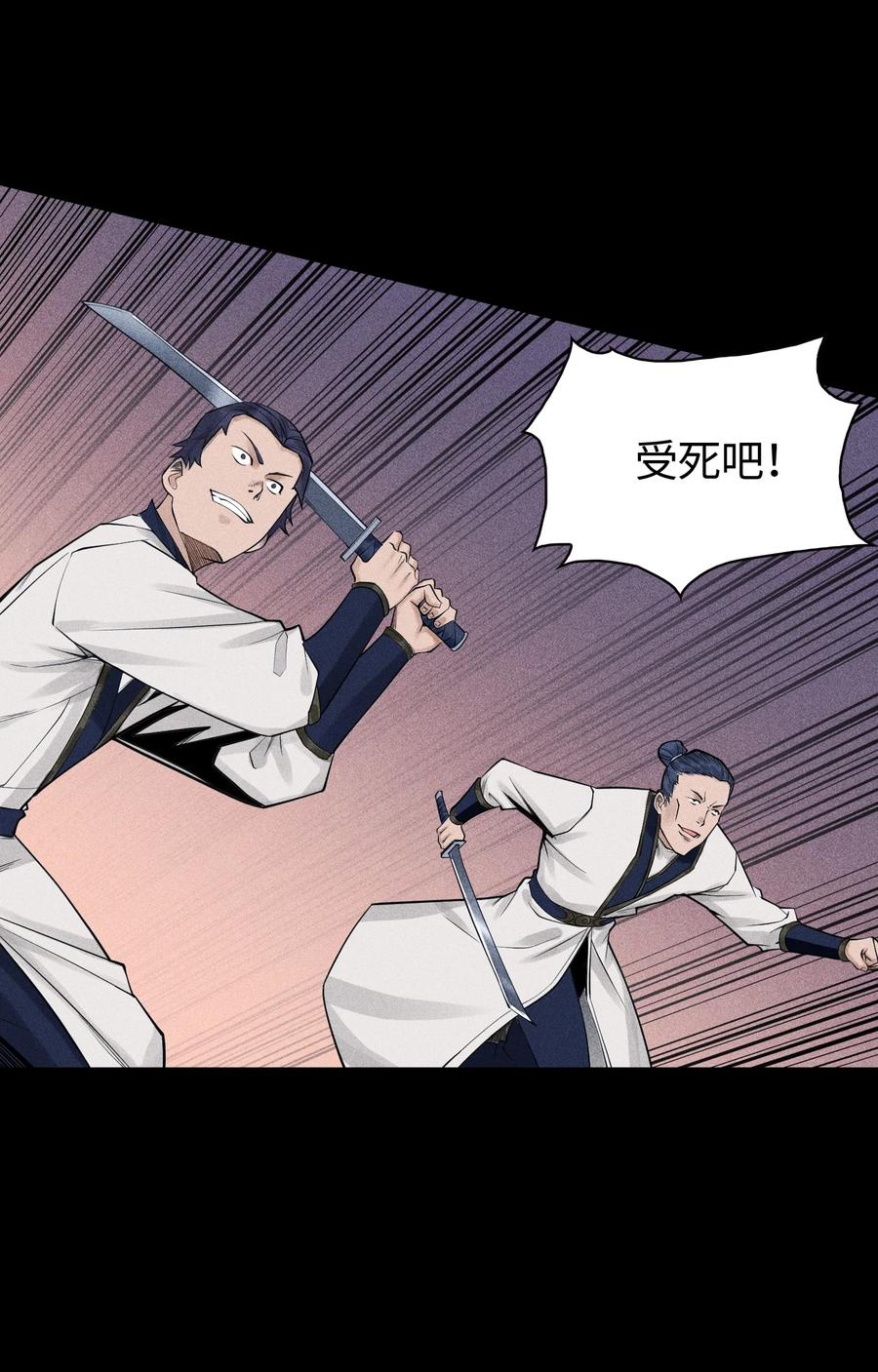 天相 - 15 同归于尽 - 第5张图