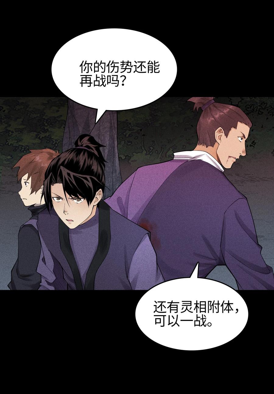 天相 - 15 同归于尽 - 第3张图