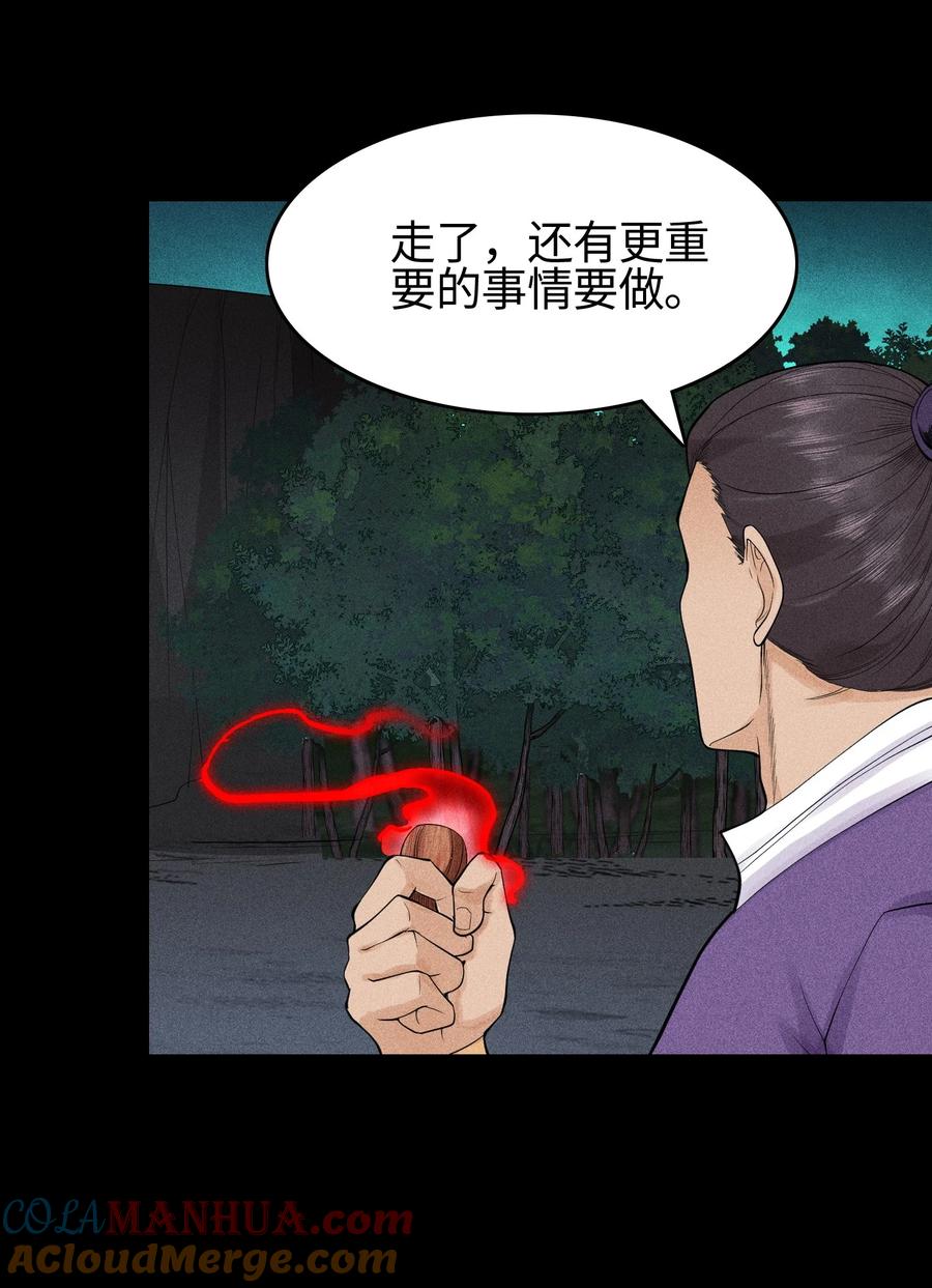 天相 - 15 同归于尽 - 第34张图