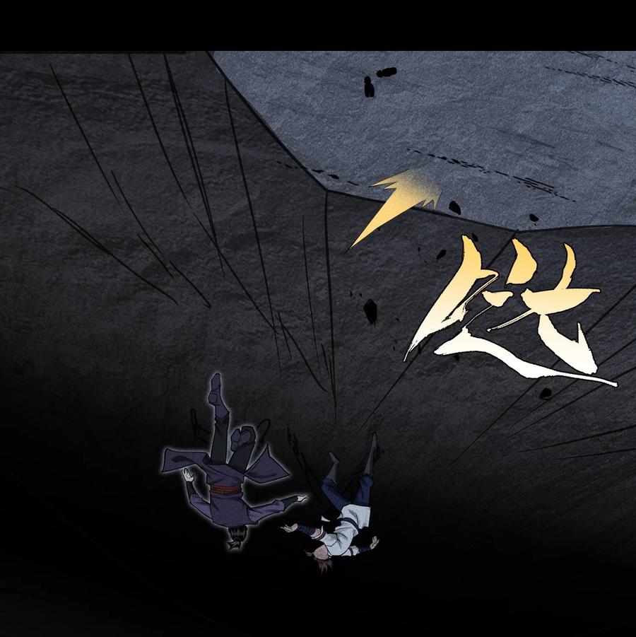 天相 - 15 同归于尽 - 第29张图