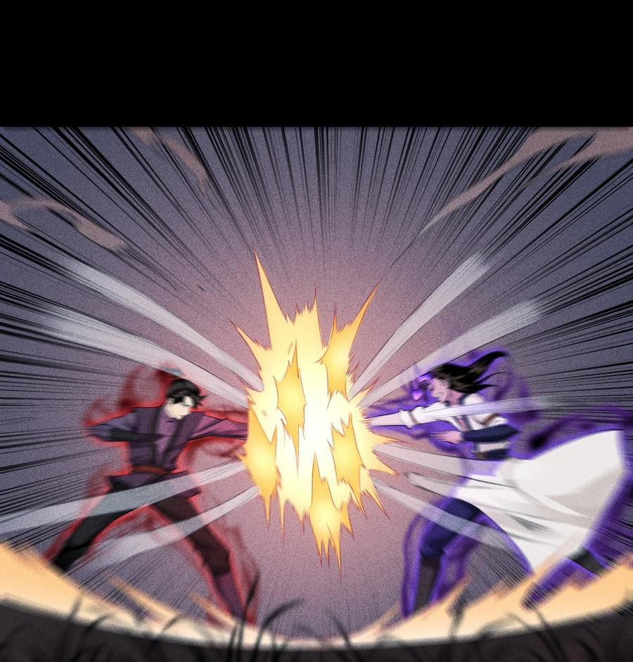 天相 - 15 同归于尽 - 第20张图