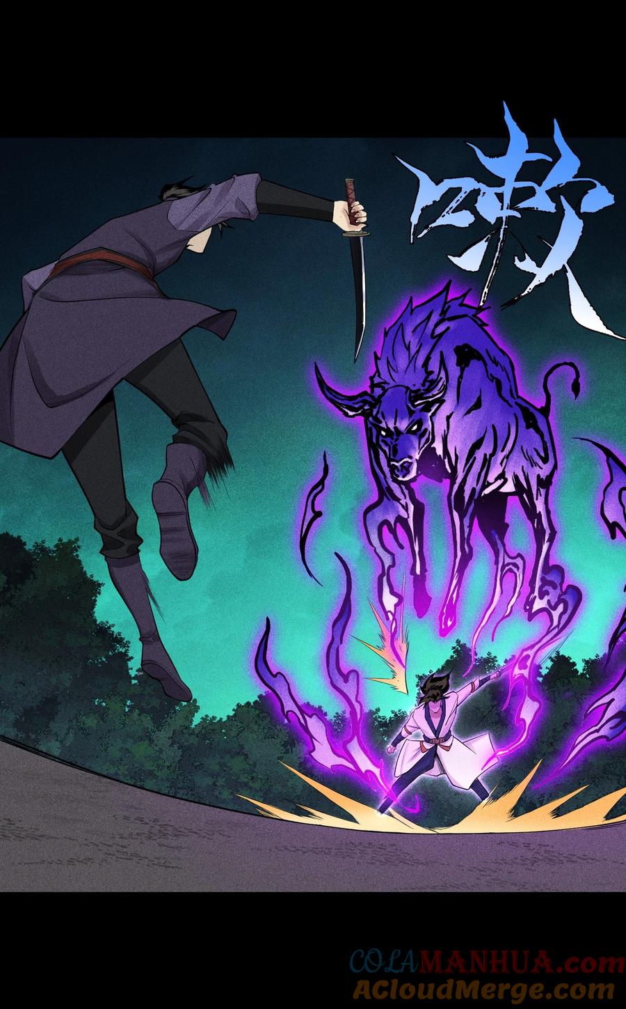 天相 - 15 同归于尽 - 第16张图