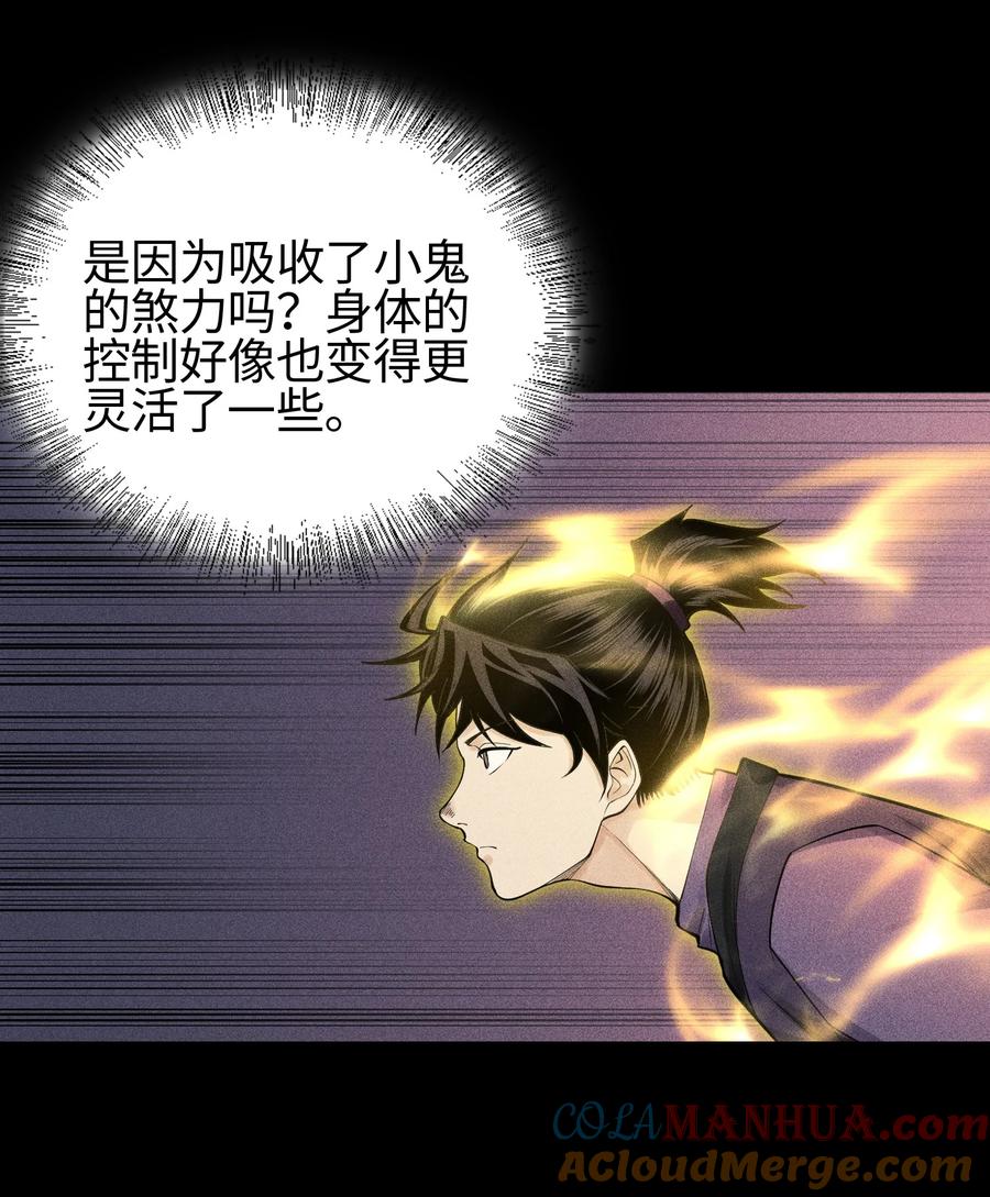 天相 - 15 同归于尽 - 第7张图