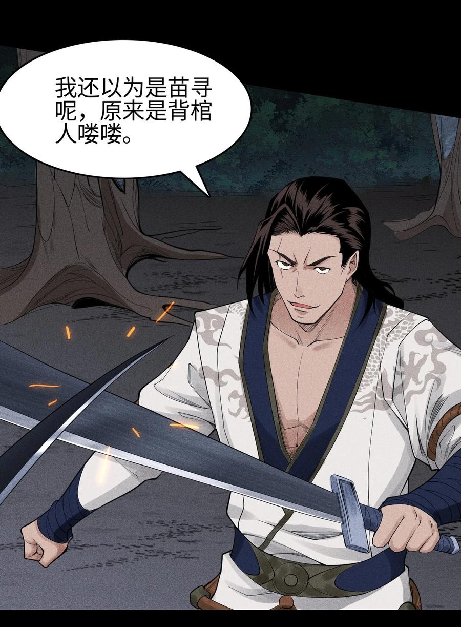 天相 - 15 同归于尽 - 第14张图