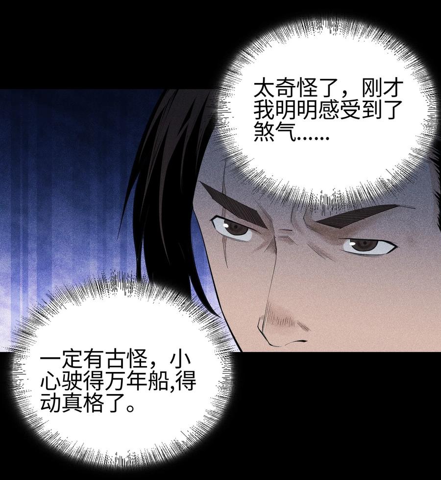 天相 - 15 同归于尽 - 第15张图